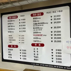 청정한우정육식당 리뷰 사진