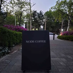 노드 커피 리뷰 사진