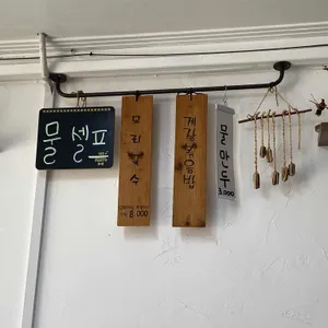 순이네 리뷰 사진