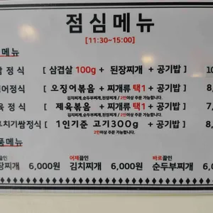 문래동 냉삼 리뷰 사진