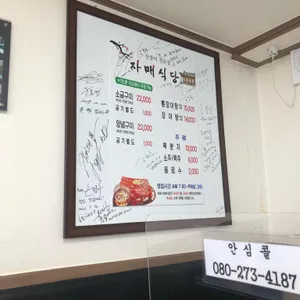 자매식당 리뷰 사진
