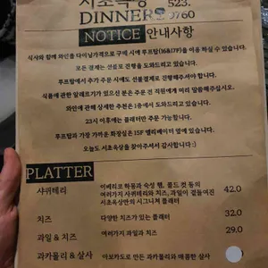 서초옥상 리뷰 사진