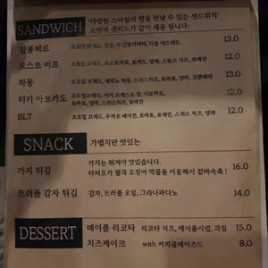 서초옥상 리뷰 사진