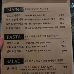 서초옥상 리뷰 사진
