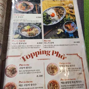 노상 리뷰 사진