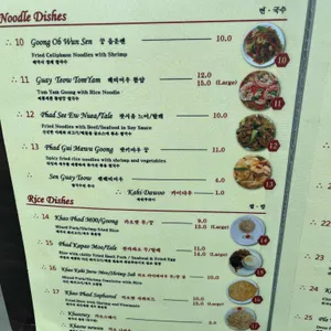 타이씨암레스토랑 리뷰 사진