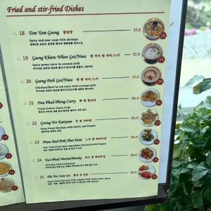 타이씨암레스토랑 리뷰 사진