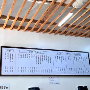 삼청동멸치국수 리뷰 사진