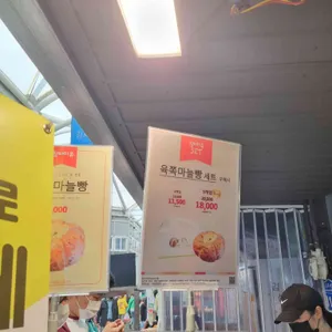 팡파미유 리뷰 사진