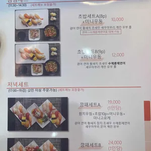 스시깡패연구소 리뷰 사진