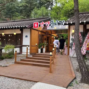 강경불고기 리뷰 사진
