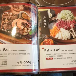 강경불고기 리뷰 사진