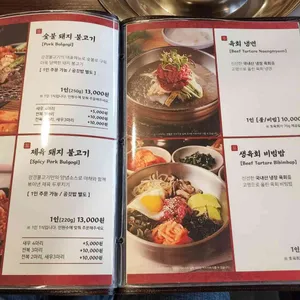 강경불고기 리뷰 사진