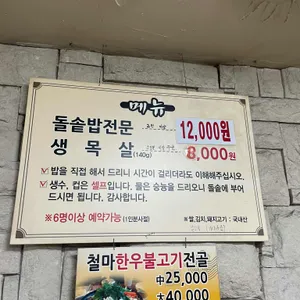 유림정 리뷰 사진