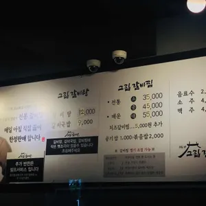 그집 갈비탕 리뷰 사진