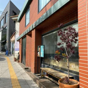 헤르만의정원 리뷰 사진