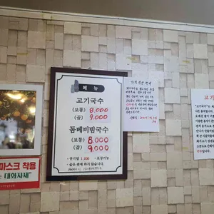 제주국수 초미일관 리뷰 사진