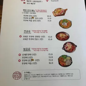인사동쭈꾸미 리뷰 사진