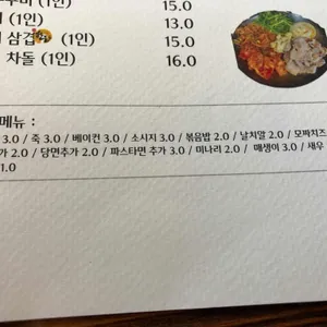 인사동쭈꾸미 리뷰 사진