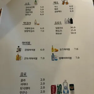 인사동쭈꾸미 리뷰 사진