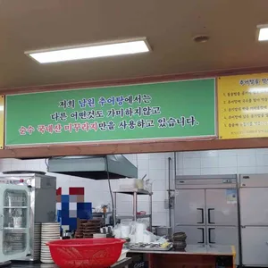 임도령남원추어탕 리뷰 사진
