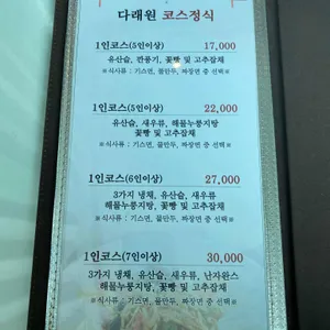 다래원 리뷰 사진