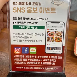 도야짬뽕 리뷰 사진