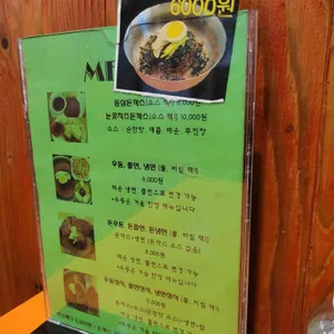 돈까스&냉면 리뷰 사진