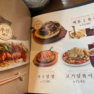 한신포차 리뷰 사진