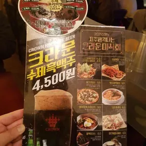 크라운호프  리뷰 사진