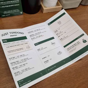 저스트텐동 리뷰 사진
