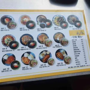 하하 리뷰 사진