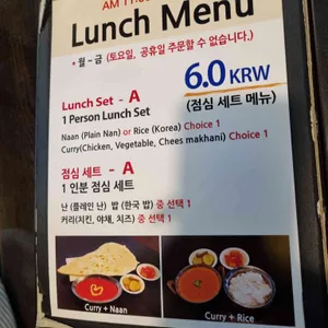 포카라 인도 요리전문점 리뷰 사진