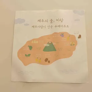 섬타르 리뷰 사진