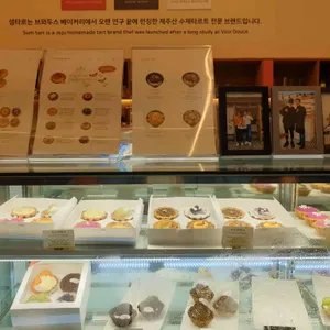 섬타르 리뷰 사진
