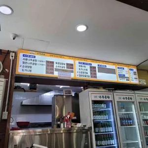 바우네 솥밥 나주곰탕 리뷰 사진