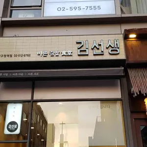 바르다김선생 대표 사진