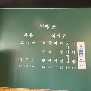 목구멍 리뷰 사진