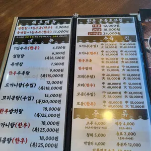 부여집 리뷰 사진