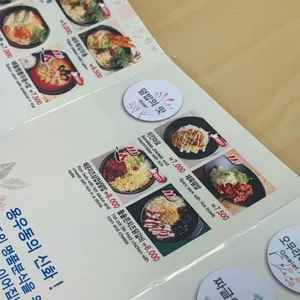 용우동 리뷰 사진