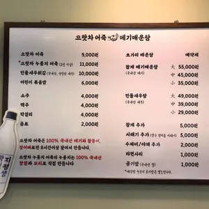 으랏차어죽 메기매운탕 리뷰 사진