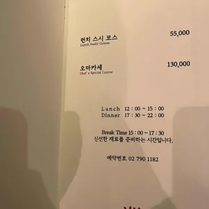 스시고코로 리뷰 사진