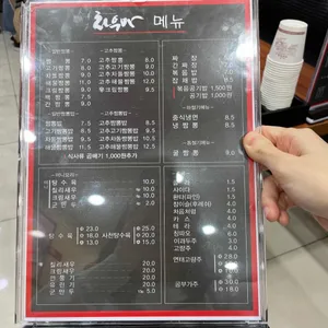 차우마 리뷰 사진