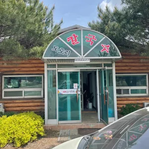 양성도토리칼국수 리뷰 사진