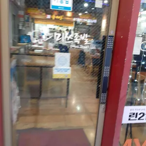 미쓰족발 리뷰 사진