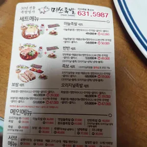미쓰족발 리뷰 사진