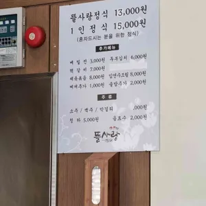 뜰사랑 리뷰 사진