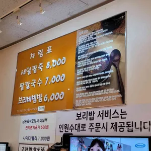 전주웰빙새알팥죽 리뷰 사진