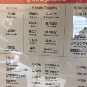 Poke all day 포케&샐러드 리뷰 사진