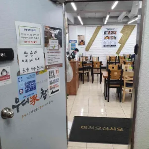 정남옥 리뷰 사진